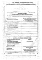 Димексид концентрат для приг. раствора для наружного применения фл. 99% 100мл: миниатюра сертификата