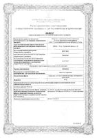 Димексид концентрат для приг. раствора для наружного применения фл. 99% 100мл: миниатюра сертификата №3