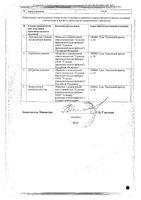 Камфорное масло раствор для наружного применения 10% 30мл: миниатюра сертификата №2