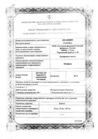 Камфорное масло раствор для наружного применения 10% 30мл: миниатюра сертификата №3