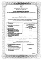 Диклофенак-Акрихин гель для наружного применения 1% 40г : миниатюра сертификата