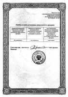Диклофенак-Акрихин гель для наружного применения 1% 40г : миниатюра сертификата №3