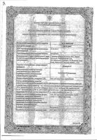 Клензит-C гель для наружного применения 15г: миниатюра сертификата №3