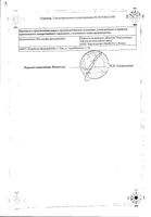 Компливит Офтальмо таблетки 30шт: миниатюра сертификата №2