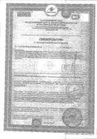 Мыло жидкое с маслом авокадо детское Мое Солнышко фл. 300мл: миниатюра сертификата