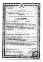 Кармолис гель для наружного применения 72г: миниатюра сертификата №4