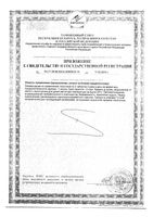 Кармолис гель для наружного применения 72г: миниатюра сертификата №5