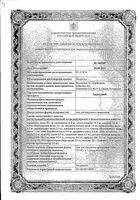 Кармолис гель для наружного применения 72г: миниатюра сертификата №2