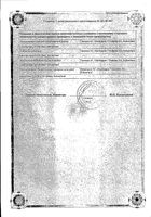 Кармолис гель для наружного применения 72г: миниатюра сертификата №3