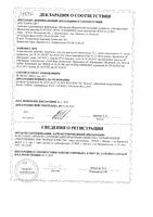 Кармолис гель для наружного применения 72г: миниатюра сертификата
