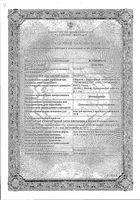 Метилурацил мазь 10% 25г: миниатюра сертификата