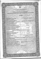 Баета раствор для п/к введ. картридж 250мкг/мл 1,2мл: миниатюра сертификата