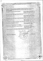 Баета раствор для п/к введ. картридж 250мкг/мл 1,2мл: миниатюра сертификата №2