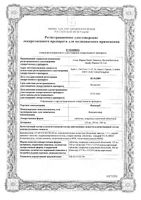 Фамвир таблетки п/о плен. 500мг 3шт: миниатюра сертификата