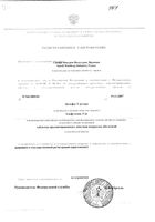 Дальфаз ретард таблетки пролонгированного действия п/о 5мг 56шт: миниатюра сертификата