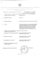 Дальфаз ретард таблетки пролонгированного действия п/о 5мг 56шт: миниатюра сертификата №2
