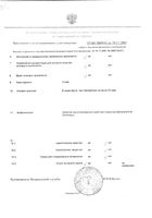 Дальфаз ретард таблетки пролонгированного действия п/о 5мг 56шт: миниатюра сертификата №3