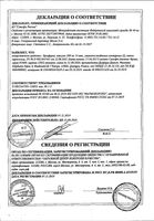 Эрсефурил капсулы 200мг 28шт: миниатюра сертификата
