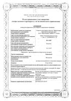 Нейпомакс раствор для в/в и п/к введения 30млн.МЕ/мл 1мл 5шт: миниатюра сертификата