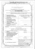 Тримедат таблетки 200мг 30шт: миниатюра сертификата