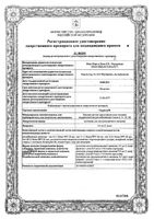 Гардасил сусп для в/м введ 1доза 0,5мл: миниатюра сертификата
