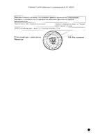 Сабельник настойка 50мл: миниатюра сертификата №4