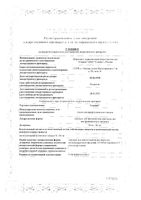 Галавит порошок для приг раствора для в/м введ. 50мг 10мл 5шт: миниатюра сертификата
