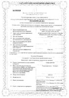 Амприлан НЛ таблетки 2,5мг+12,5мг 30шт: миниатюра сертификата