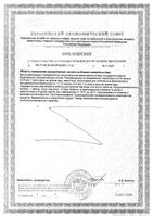 Кудесан Кардио Форте раствор фл. 20мл: миниатюра сертификата №2
