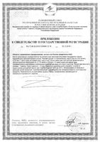 Кудесан Кардио Форте раствор фл. 20мл: миниатюра сертификата №4
