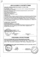 Церетон раствор для в/в и в/м введ. 250мг/мл 4мл 3шт: миниатюра сертификата №3