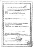 Энерго-тоник Lady's formula/Ледис формула капсулы 800мг 30шт: миниатюра сертификата