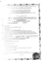 Энерго-тоник Lady's formula/Ледис формула капсулы 800мг 30шт: миниатюра сертификата №7