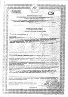 Энерго-тоник Lady's formula/Ледис формула капсулы 800мг 30шт: миниатюра сертификата №3