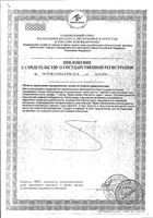 Энерго-тоник Lady's formula/Ледис формула капсулы 800мг 30шт: миниатюра сертификата №4