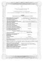 Карведилол-OBL таблетки 12,5мг 30шт: миниатюра сертификата