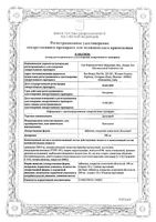 Дазолик таблетки п/о плен. 500мг 10шт: миниатюра сертификата