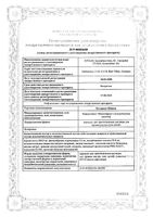 Колдрекс Юниор порошок для приг. раствора для приема внутрь 10шт: миниатюра сертификата