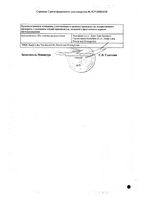 Колдрекс Юниор порошок для приг. раствора для приема внутрь 10шт: миниатюра сертификата №2
