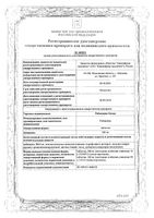 Рибавирин канон таб 200мг 30шт: миниатюра сертификата
