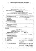 Фосфоглив капсулы 50шт: миниатюра сертификата