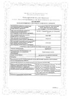 Транексам раствор для в/в введ. 50мг/мл 5мл 10шт: миниатюра сертификата