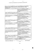 Транексам раствор для в/в введ. 50мг/мл 5мл 10шт: миниатюра сертификата №2
