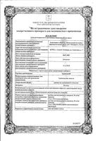 Транексам раствор для в/в введ. 50мг/мл 5мл 10шт: миниатюра сертификата №4