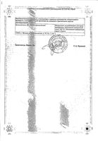 Транексам раствор для в/в введ. 50мг/мл 5мл 10шт: миниатюра сертификата №5