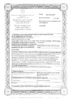 Аджисепт лимон таблетки для рассасывания 24шт: миниатюра сертификата