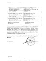 Аджисепт лимон таблетки для рассасывания 24шт: миниатюра сертификата №2