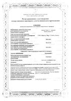 Эспумизан L эмульсия для приема внутрь 40мг/мл 30мл: миниатюра сертификата