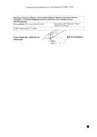 Эспумизан L эмульсия для приема внутрь 40мг/мл 30мл: миниатюра сертификата №2