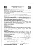 Леденцы вкус ментола и эвкалипта Extra Halls/Холлс 25г 12уп: миниатюра сертификата